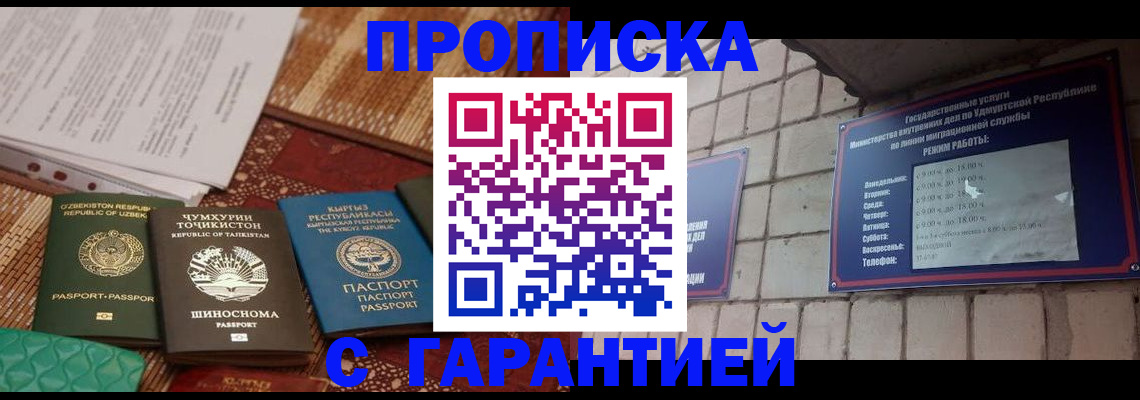 временная регистрация законно в Гвардейске