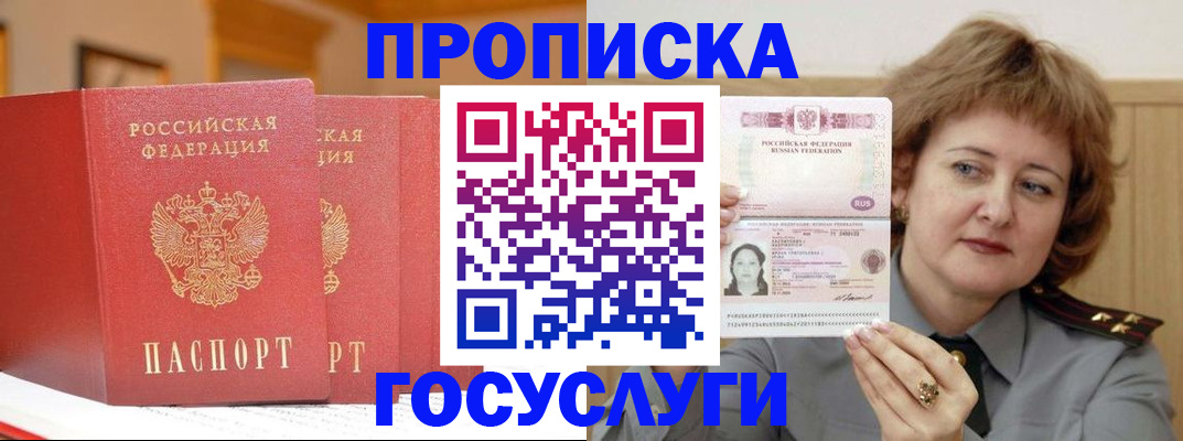 прописка иностранных граждан в Гвардейске