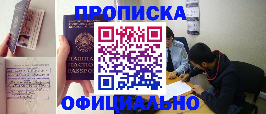 временная регистрация для всех в Гвардейске